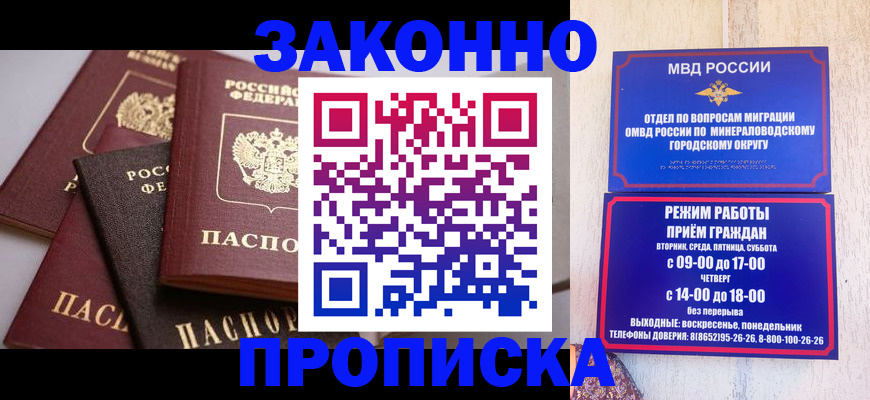 временная регистрация для всех в Кубинке