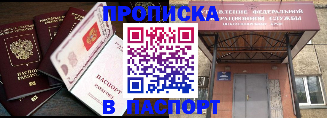 временная регистрация в квартире в Кубинке