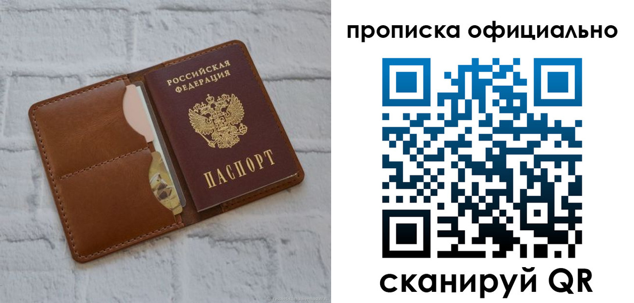 временная регистрация в Кубинке