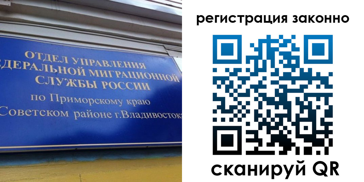временная прописка в Кубинке