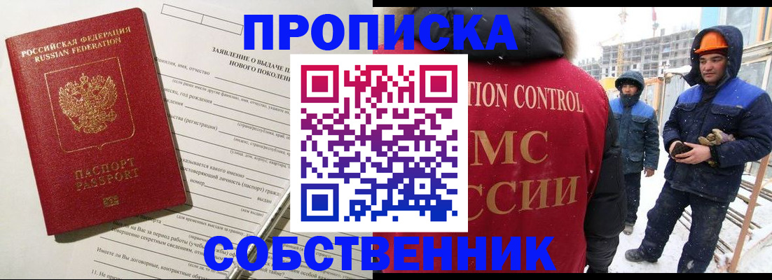 временная регистрация поиск в Кубинке