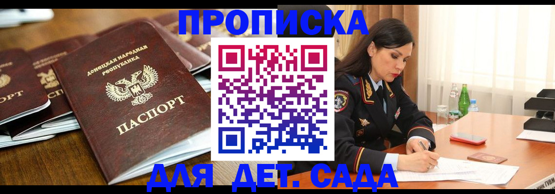 прописка в квартире в Кубинке